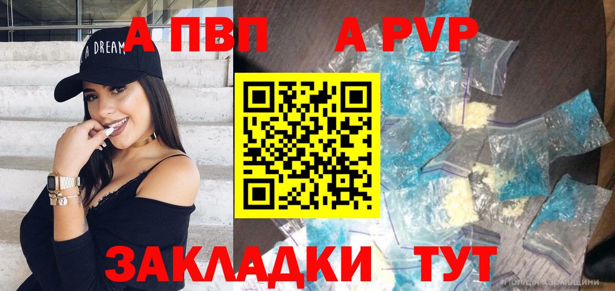 APVP VHQ Горно-Алтайск