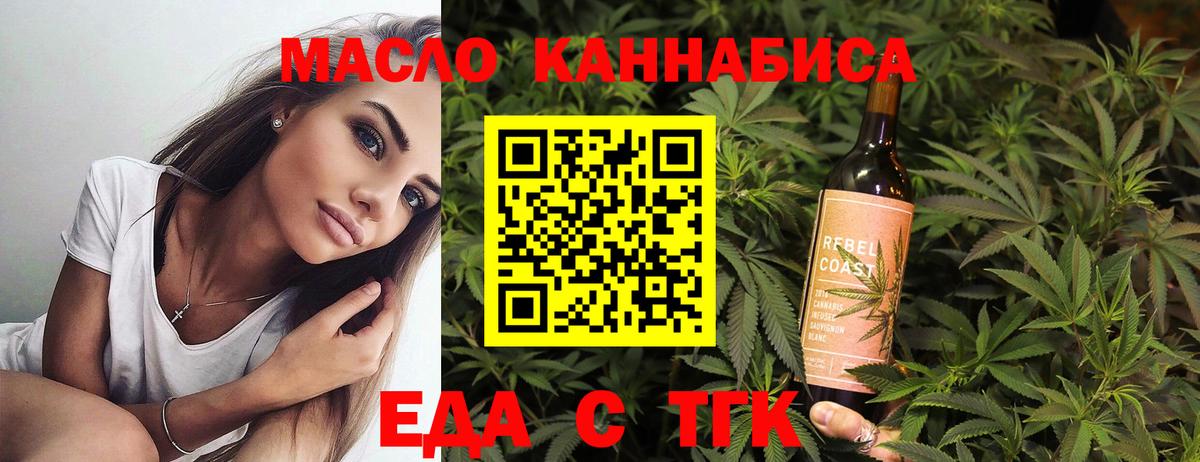 Печенье с ТГК марихуана  Вход с VPN  Горно-Алтайск 