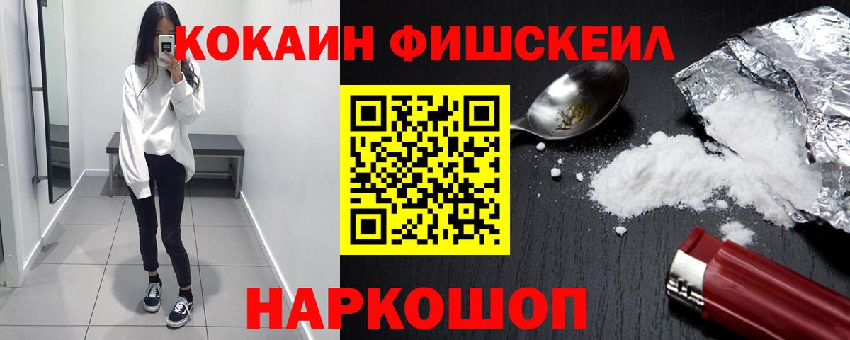 COCAIN Columbia Горно-Алтайск