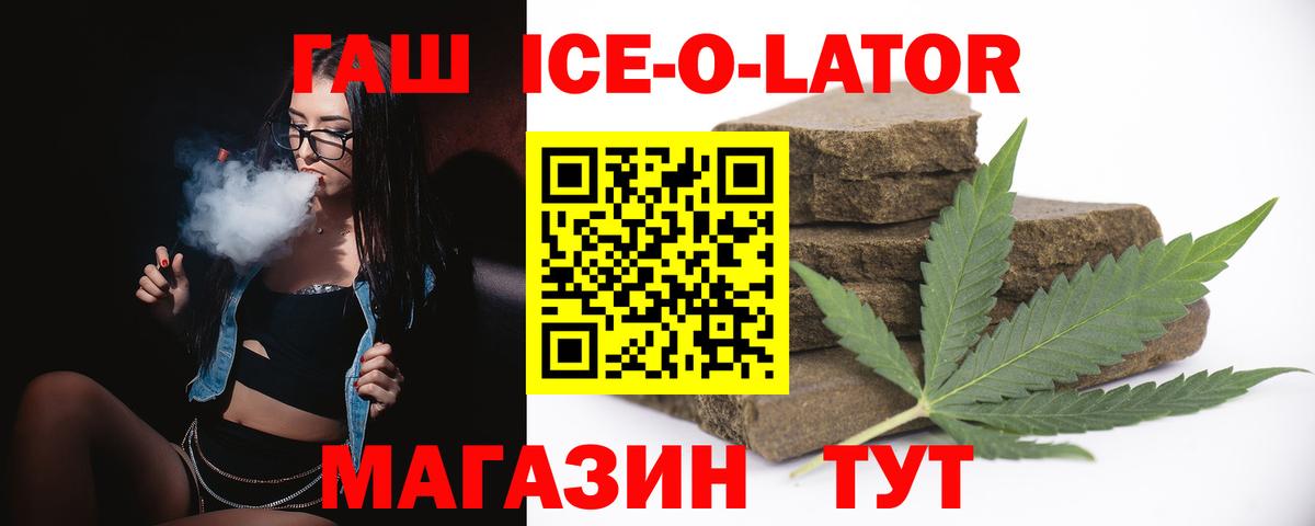 как найти закладки  Гашиш hashish  Вход с VPN  Горно-Алтайск 