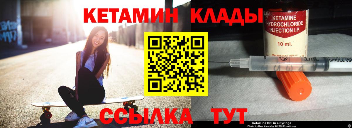 КЕТАМИН VHQ Горно-Алтайск