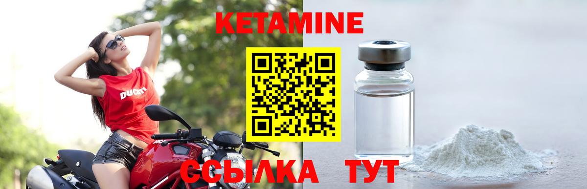 МЕГА вход  Вход с VPN  Кетамин ketamine  Горно-Алтайск  Кетамин VHQ 