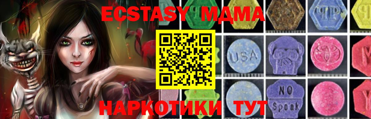 MDMA VHQ Горно-Алтайск