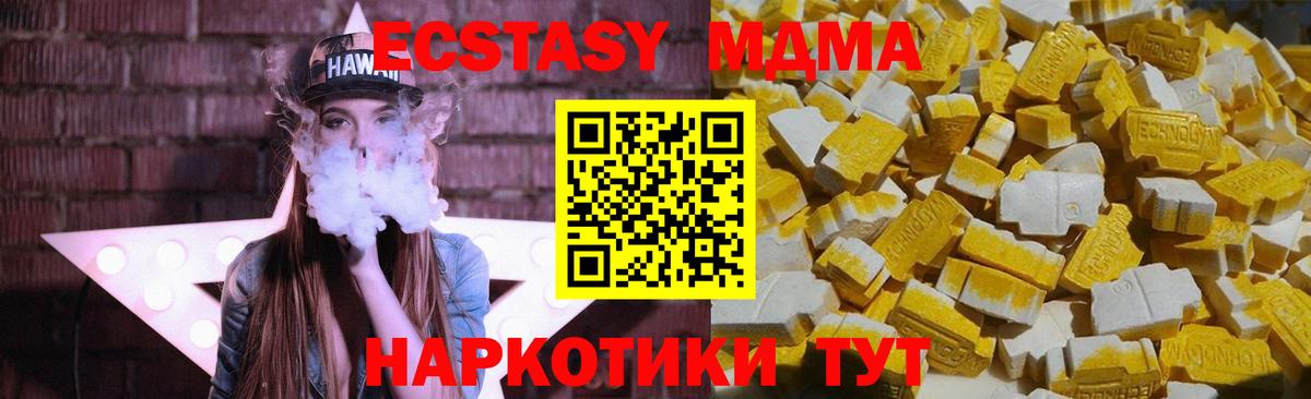 MDMA VHQ  Вход с VPN  MDMA  MDMA VHQ  Горно-Алтайск 