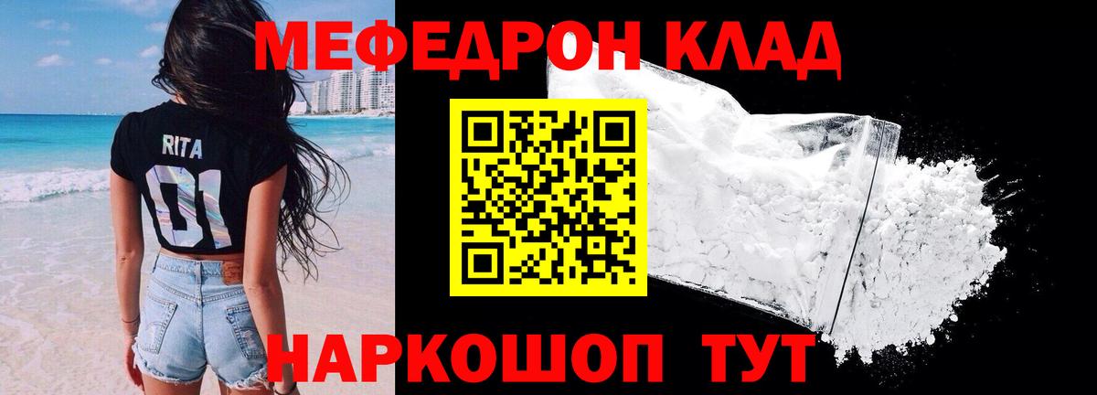 Меф кристаллы Горно-Алтайск