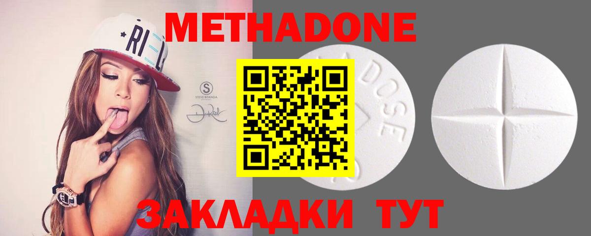 Метадон methadone  МЕТАДОН белоснежный  Горно-Алтайск  Вход с VPN 