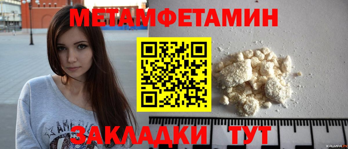 Горно-Алтайск  МЕТАМФЕТАМИН мет  Вход с VPN 