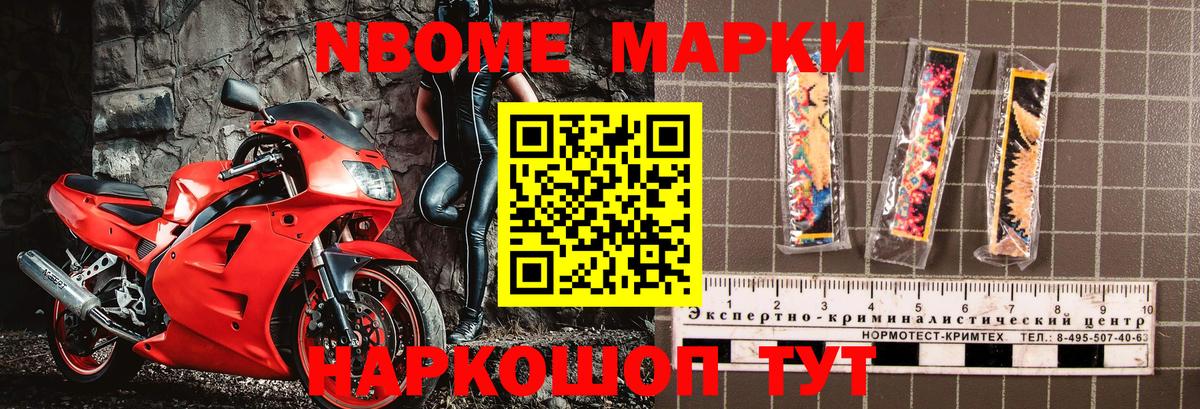 Горно-Алтайск  Марки 25I-NBOMe 1500мкг  Марки 25I-NBOMe 1500мкг  Вход с VPN 
