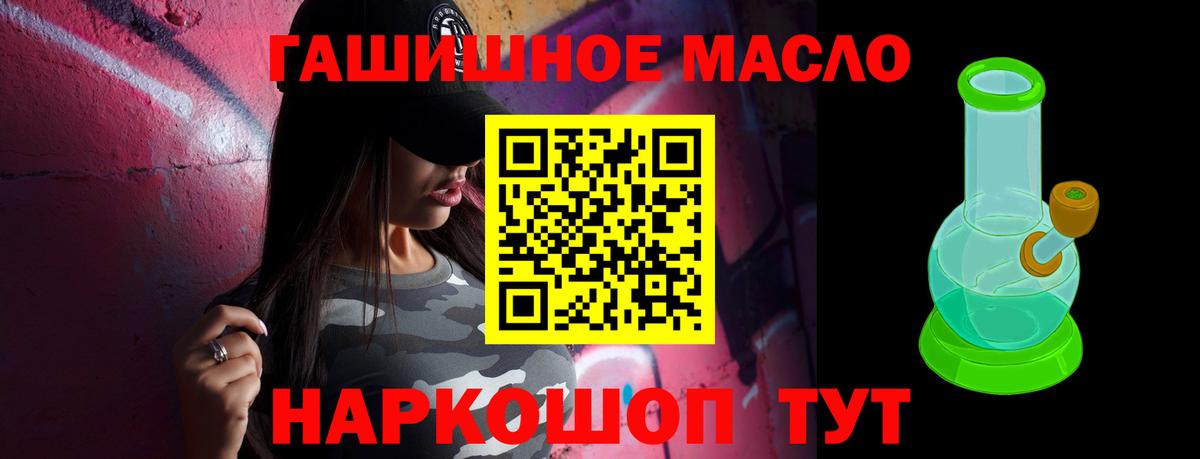 Дистиллят ТГК жижа Горно-Алтайск
